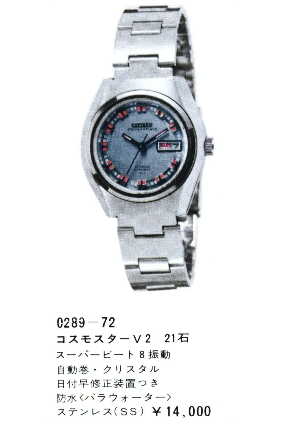 Catalog: Citizen Product Catalog No.6 — Plus9Time